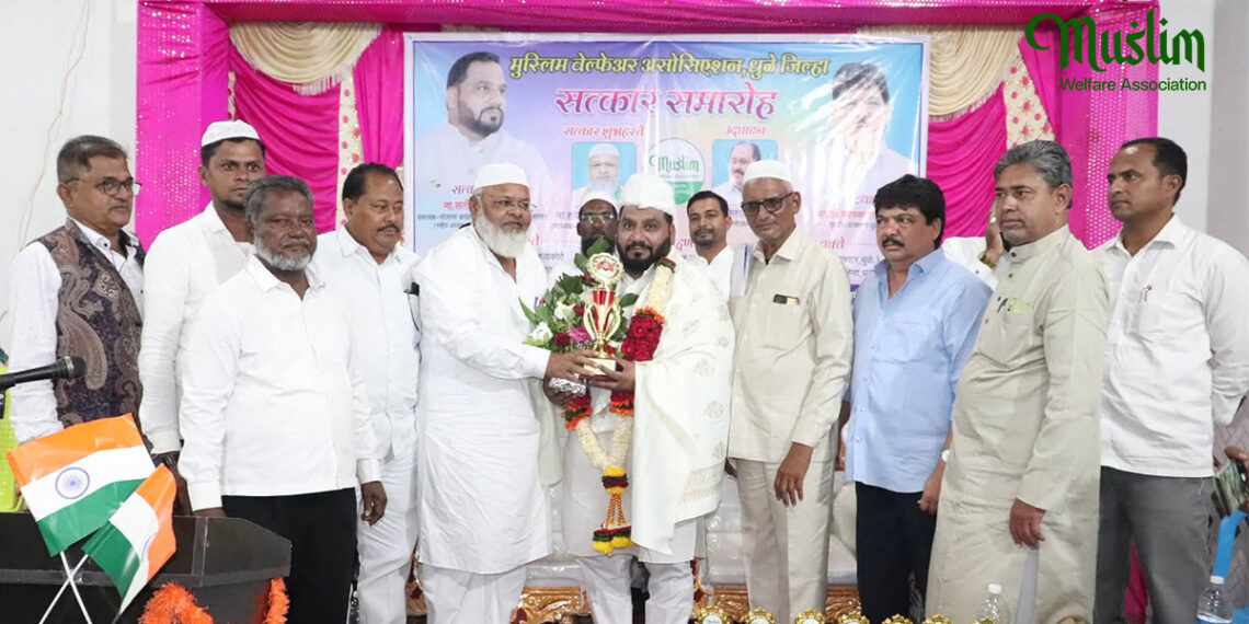 धुले में मुस्लिम वेलफेयर एसोसिएशन का सत्कार समारोह, सलीम सारंग ने युवाओं और विद्यार्थियों को संगठन से जोड़ने पर दिया जोर