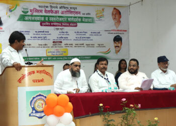 परभणी में अल्पसंख्यक एवं स्वरोजगार मार्गदर्शन सम्मेलन संपन्न, वृक्षमित्रों का सम्मान